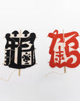115 unknown, Kites of letter, Tortoise and Crane | Tortoise General Store