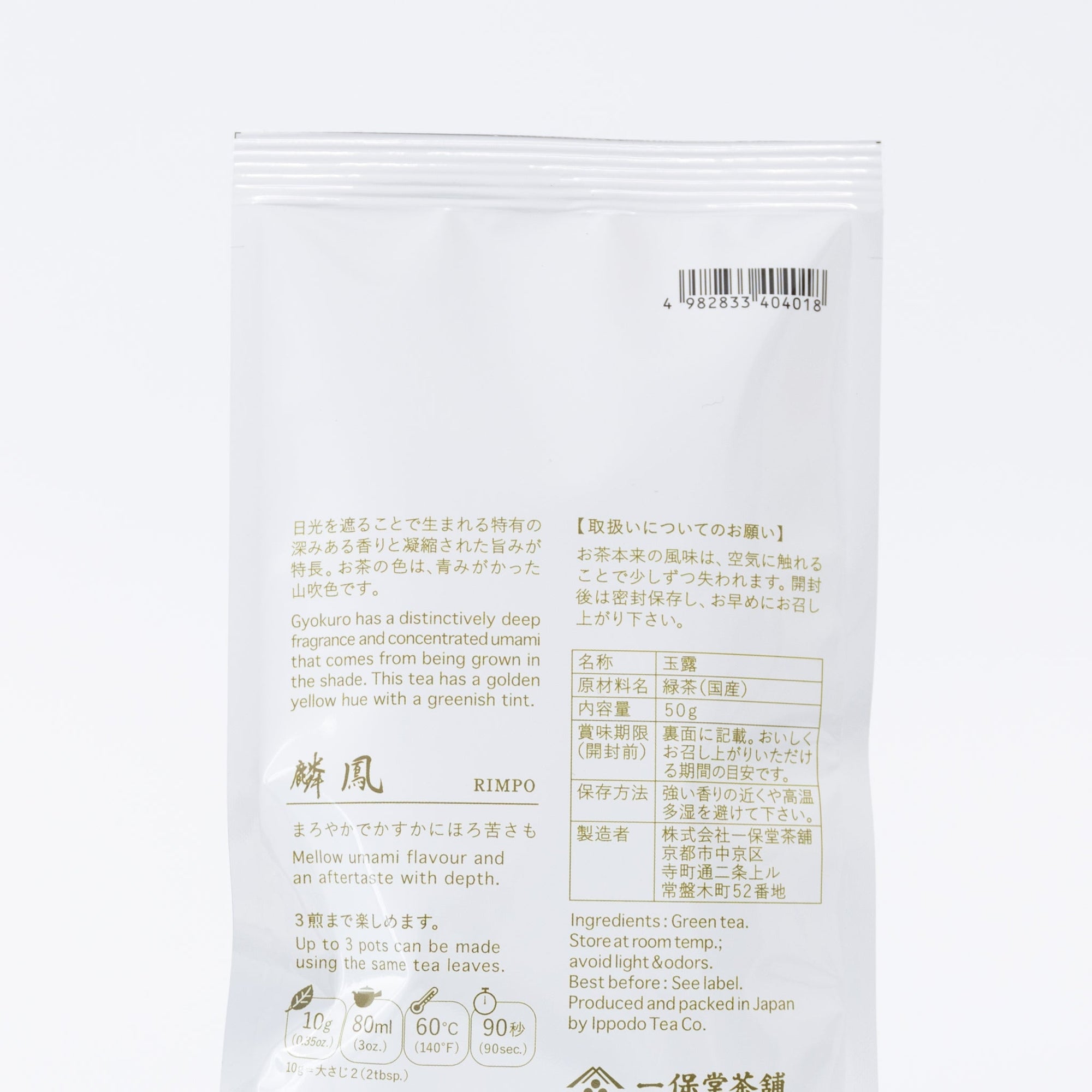 Ippodo - Loose Leaf Tea | Tortoise General Store