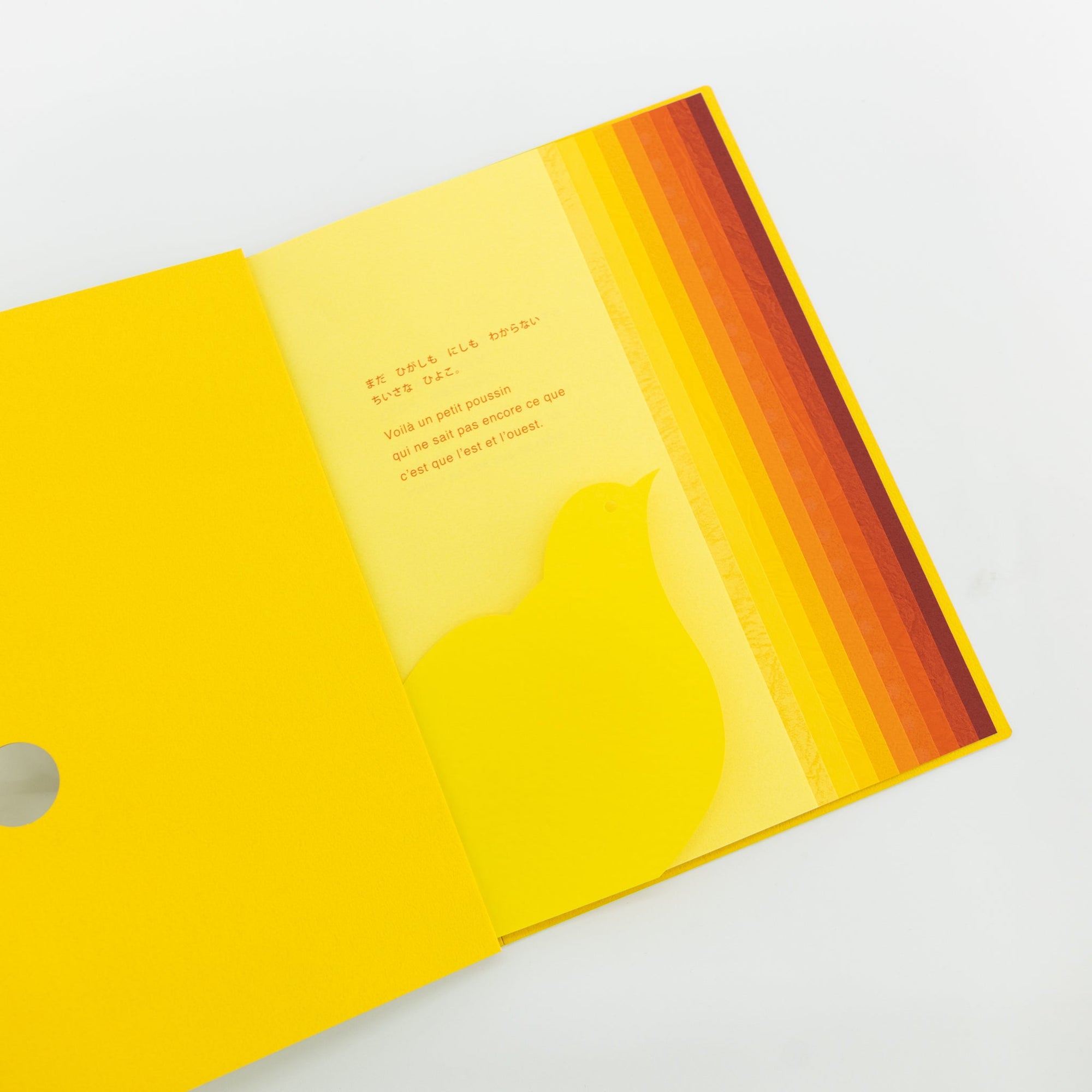 'Yellow To Red' by Katsumi Komagata | Tortoise General Store