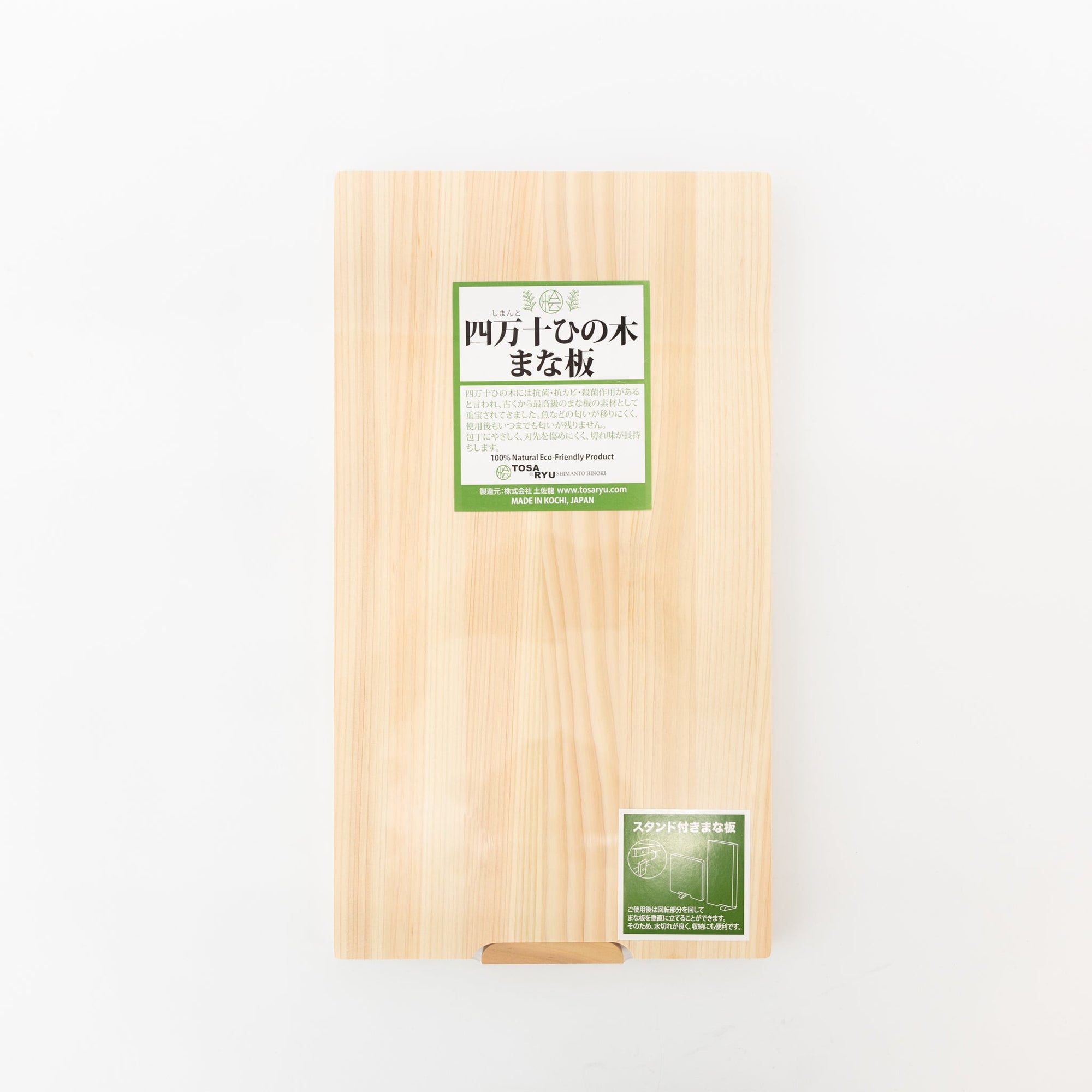 Hinoki Cutting Board with Stand | Tortoise General Store