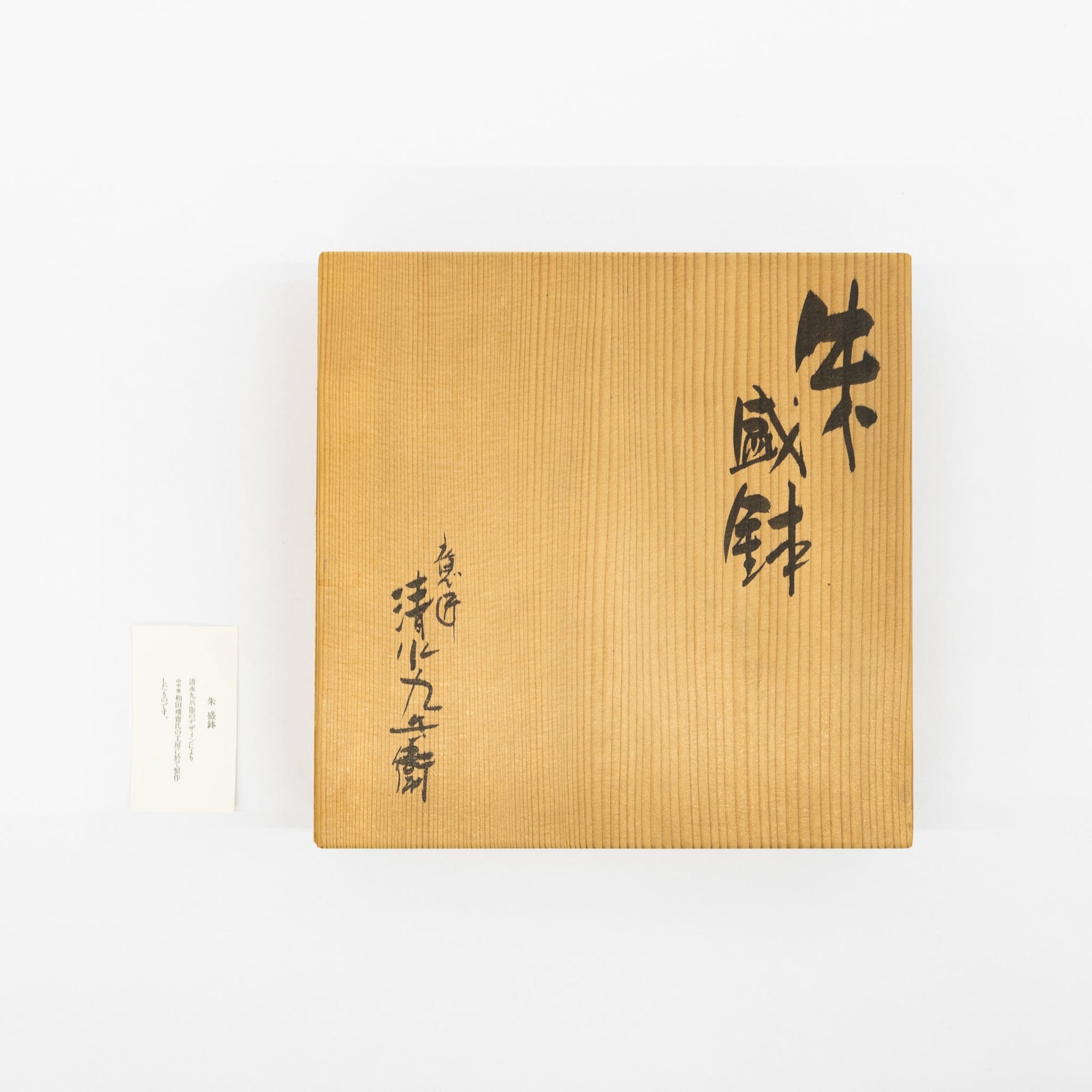 Kiyomizu Kyubei Lacquerware | Tortoise General Store