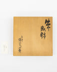 Kiyomizu Kyubei Lacquerware | Tortoise General Store