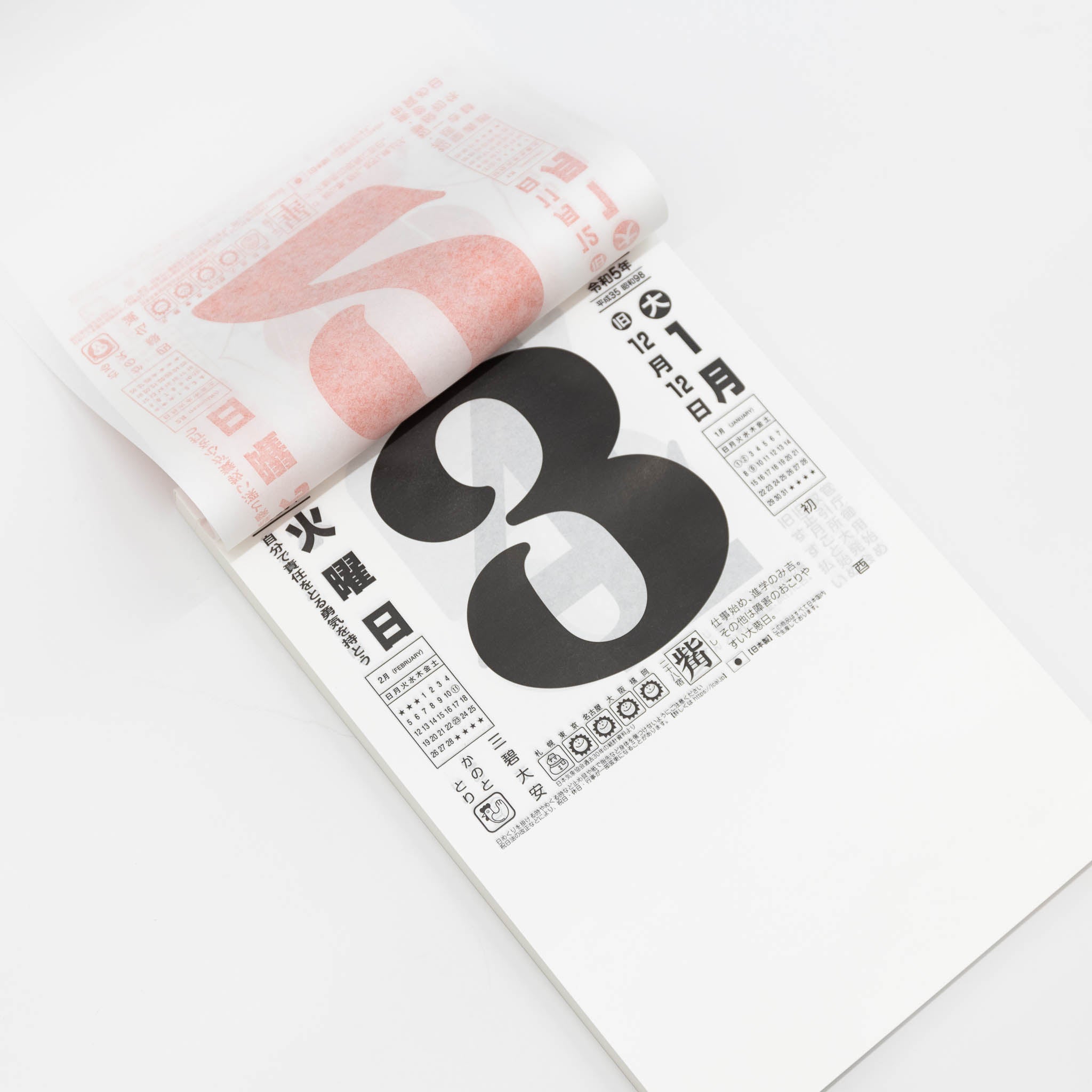 Himekuri Calendar 2023 | Tortoise General Store