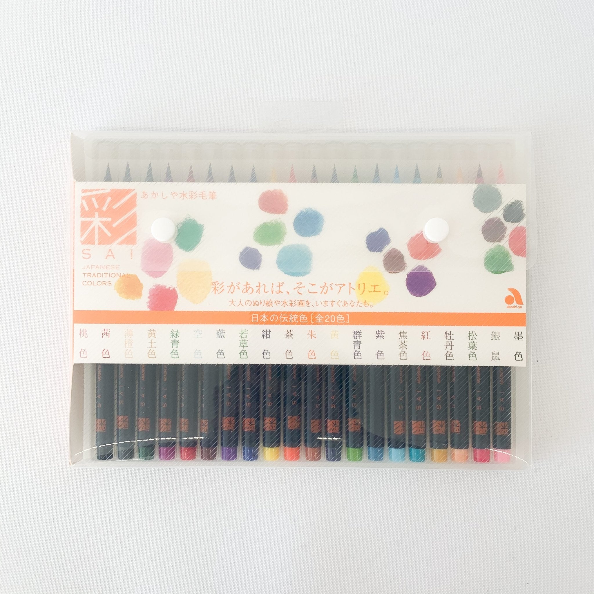 Watercolor Brush Pen - 20 colors | Tortoise General Store