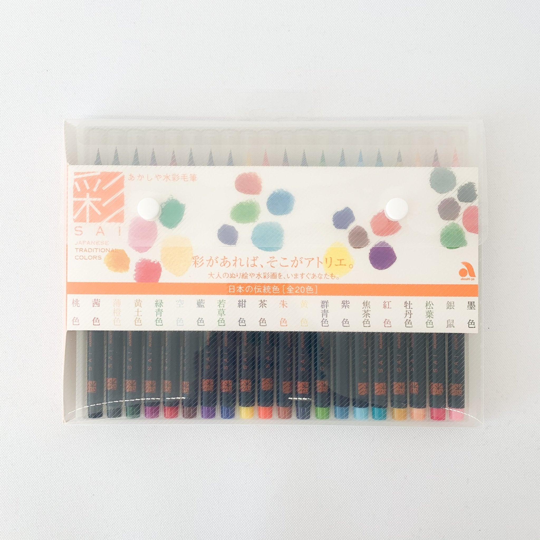 Watercolor Brush Pen - 20 colors - tortoise general store